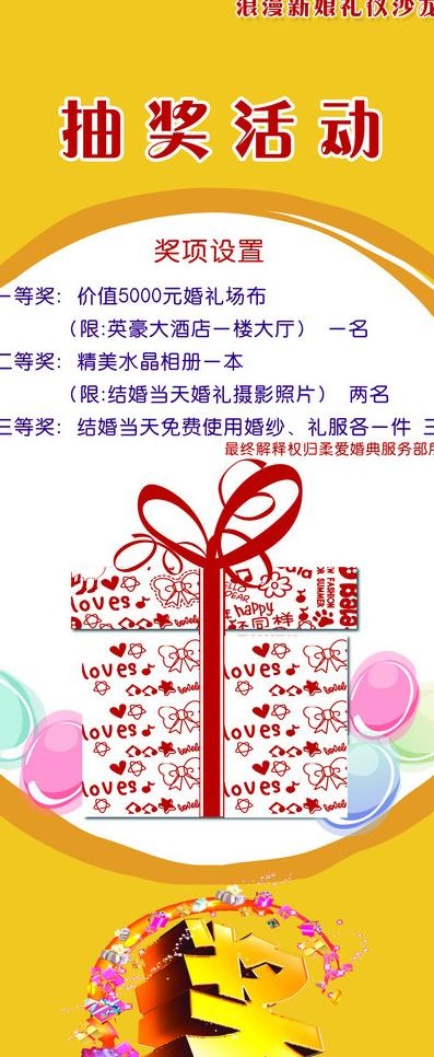 x展架图片psd模版下载