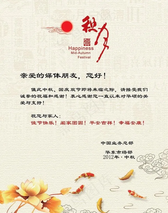 秋月贺卡图片ai矢量模版下载