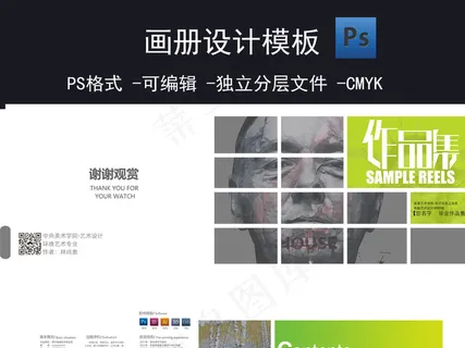 大气毕业作品集模版