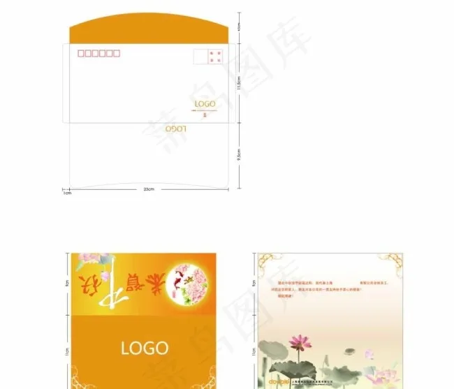 贺卡信封图片ai矢量模版下载