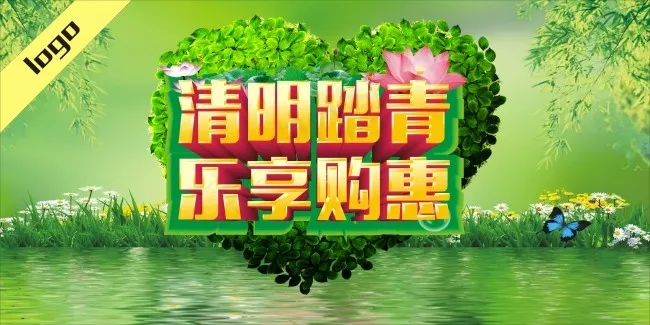 清明踏青(210X297)cdr矢量模版下载