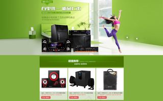 京东 金正 数码音响产品 活动页面...