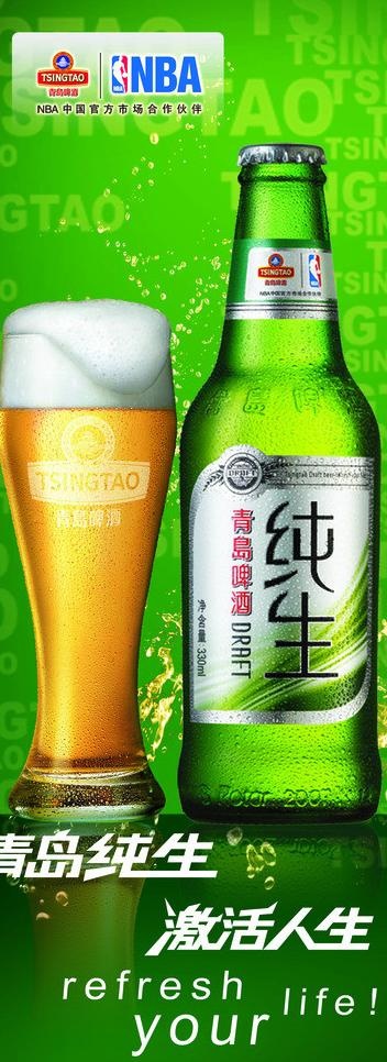 青岛啤酒海报图片(2400X6000(DPI:305))psd模版下载
