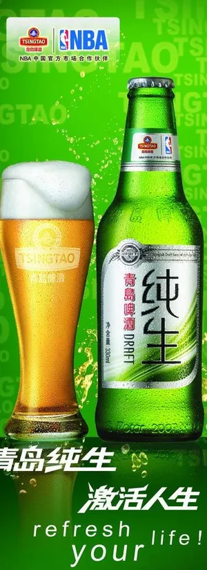 青岛啤酒海报图片 青岛啤酒海报图片