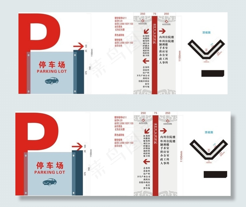 户外停车场立牌图片cdr矢量模版下载