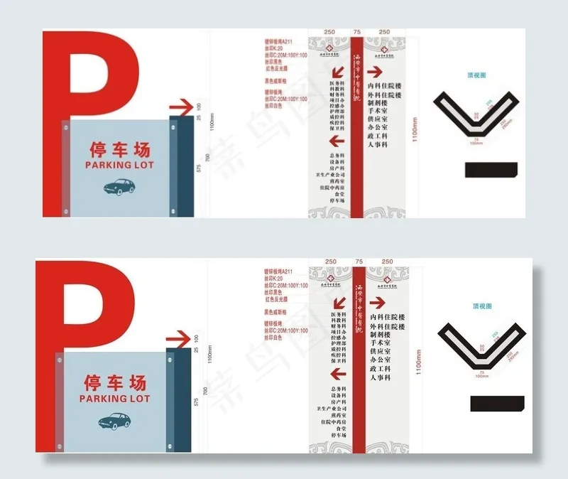 户外停车场立牌图片cdr矢量模版下载