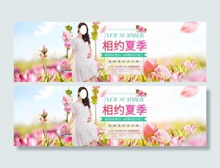 淘宝夏季女装PSD图片