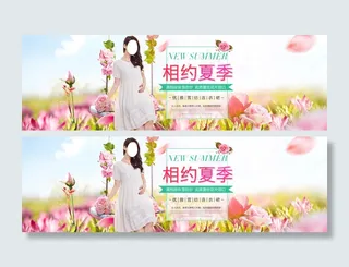 淘宝夏季女装PSD图片