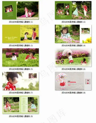 阳光的味道宽幅儿童模板