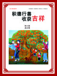 吉祥cdr矢量模版下载