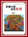 吉祥cdr矢量模版下载