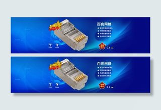 淘宝电子水晶头通版画报