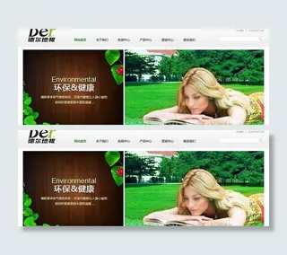 环保地板 德尔地板图片