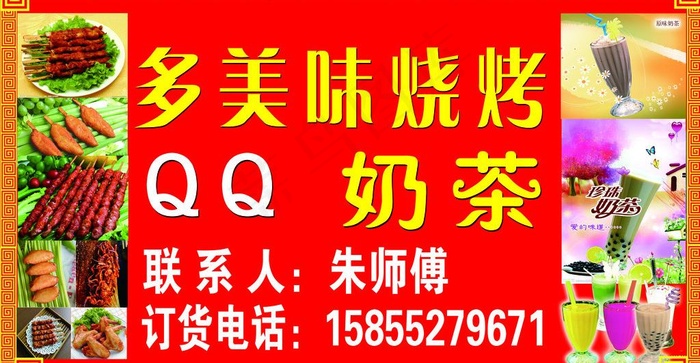 烧烤门头图片(7087X4075(DPI:45))psd模版下载