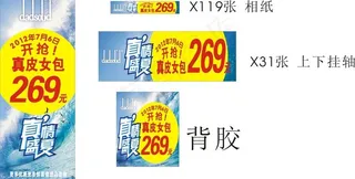 夏季活动广告图片