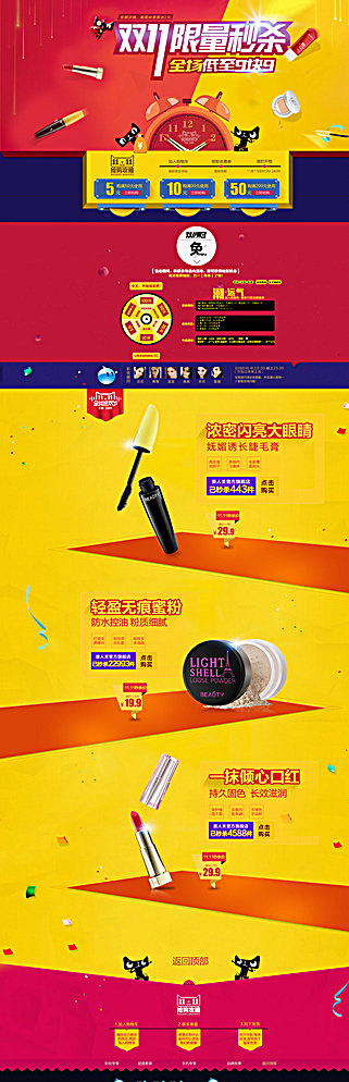 淘宝电器双12年度盛典首页图片(1920X5596(DPI:72))psd模版下载