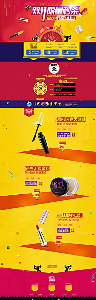 淘宝电器双12年度盛典首页图片(1920X5596(DPI:72))psd模版下载