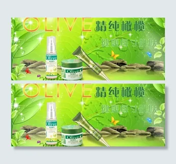 橄榄化妆品广告图片