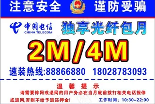 中国电信图片