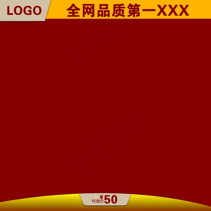 淘宝主图直通车图红色底春节主图psd模版下载