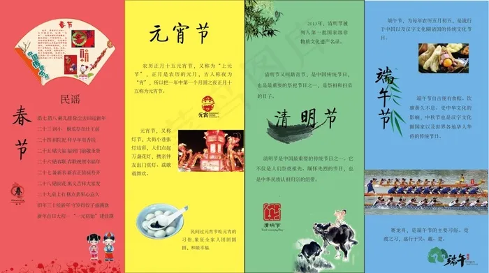 节日折页ai矢量模版下载