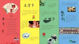 节日折页