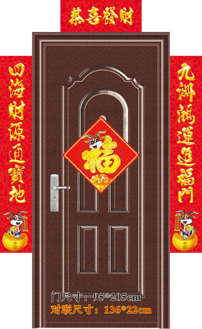 羊年元宝无边红底简单春节对联(950X2050)cdr矢量模版下载