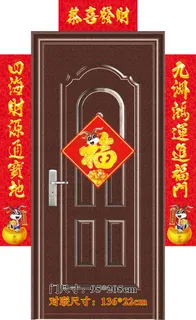 羊年元宝无边红底简单春节对联