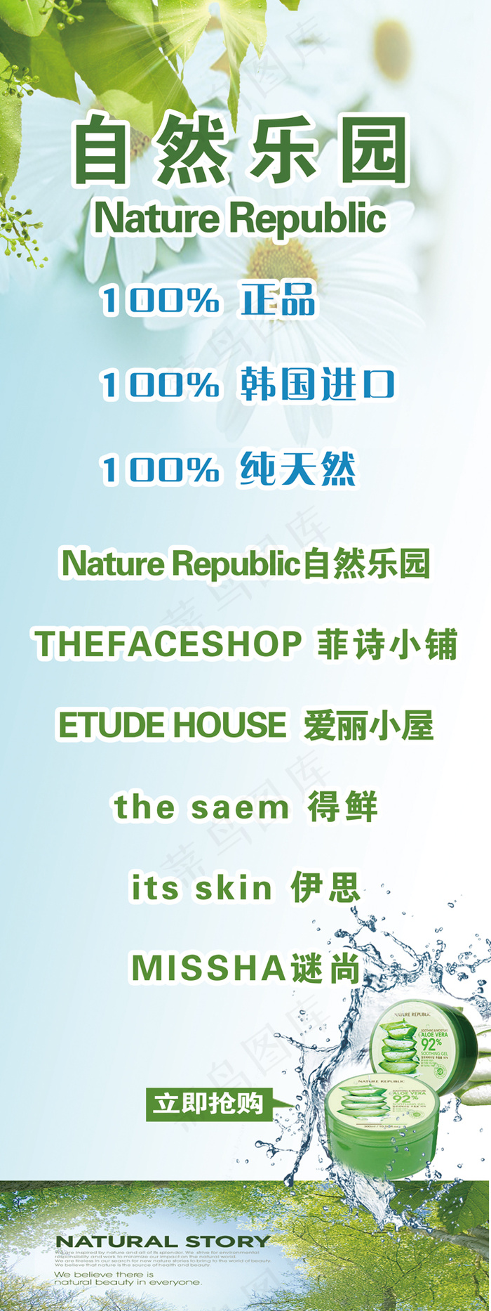 化妆品X展架psd模版下载