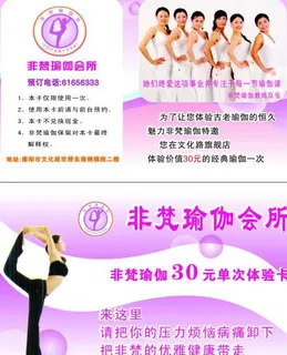 瑜伽会所图片