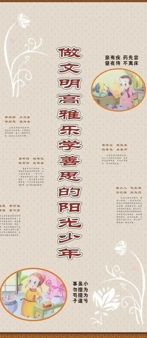 弟子规国学包柱图片