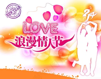214浪漫情人节海报设计PSD素材
