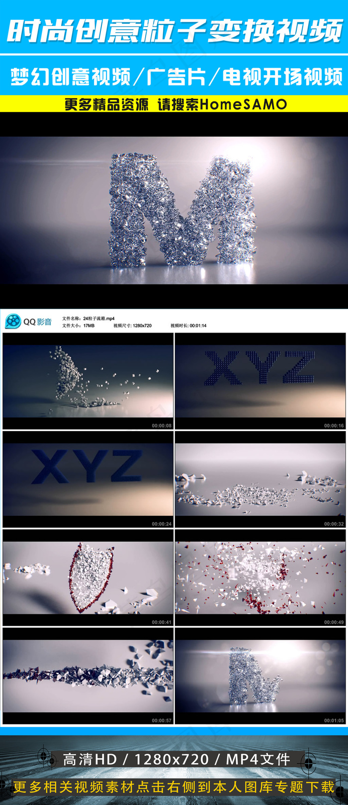 时尚创意三维粒子动画视频素材