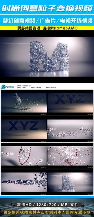 时尚创意三维粒子动画视频素材