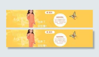 纯色童装海报图片