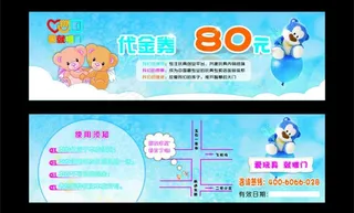 爱就推门 代金券图片