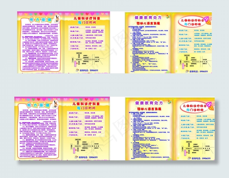 儿科宣传单图片cdr矢量模版下载