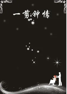 用于美发题材的宣传页