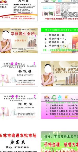 无限极名片萃雅养生会所图片