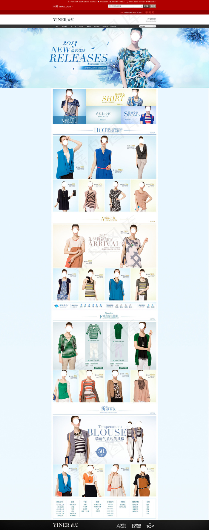 夏季品牌服装促销海报