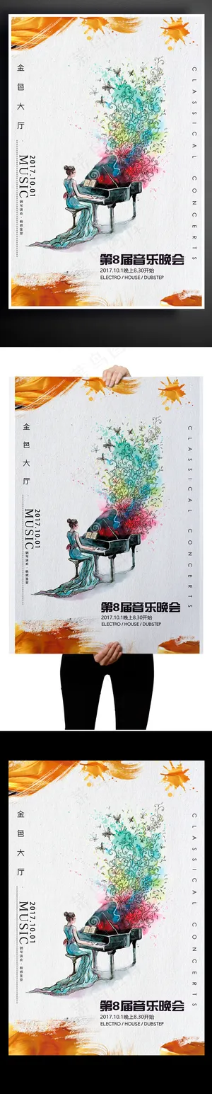 2017白色水彩音乐会金色大厅音乐...