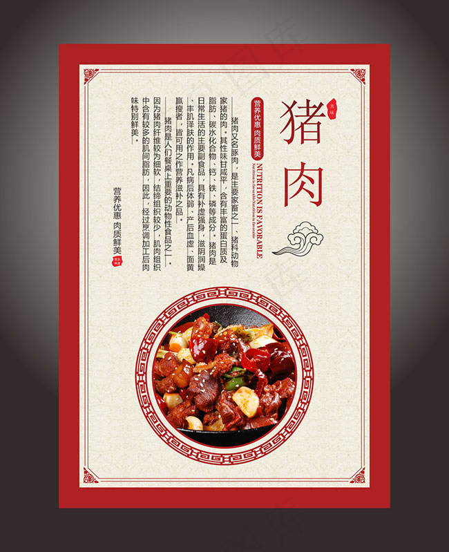中国风美食海报设计cdr素材psd模版下载