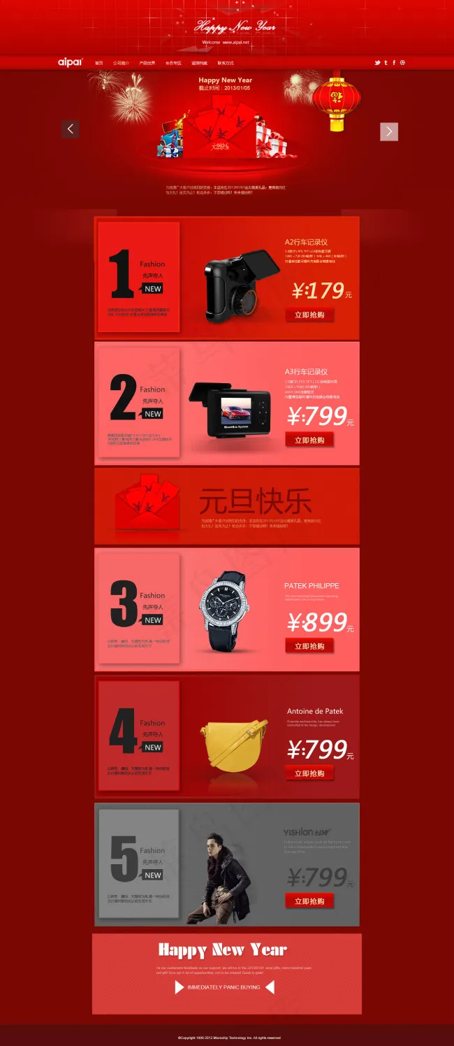 淘宝店铺详情页海报psd模版下载
