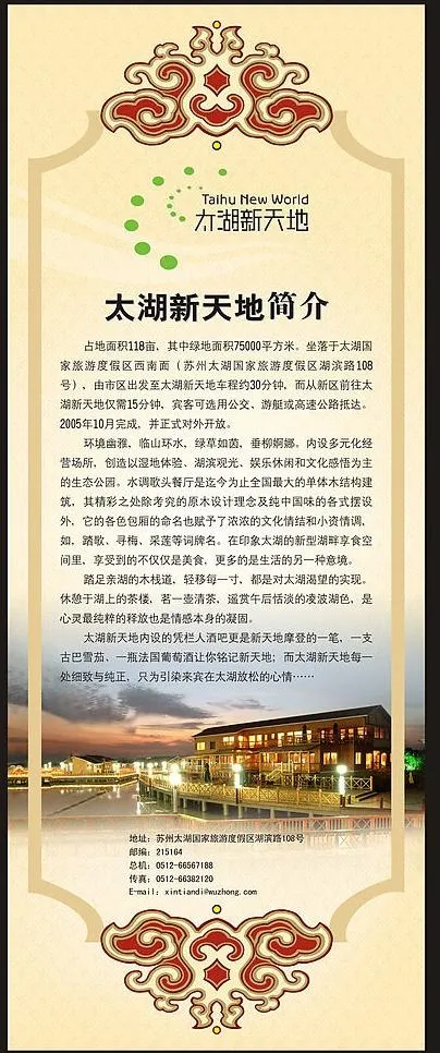 易拉宝图片cdr矢量模版下载