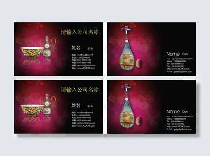 唯美中国风名片