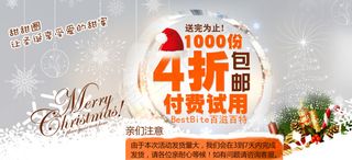 圣诞节海报 淘宝天猫图片