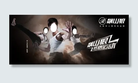 运动海报 运动海报