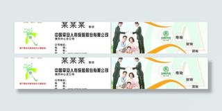 中国平安人寿保险名片图片