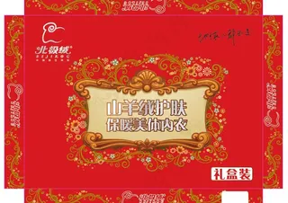 山羊绒护肤 内衣图片