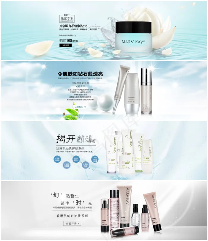淘宝化妆品店铺轮播海报psd模版下载